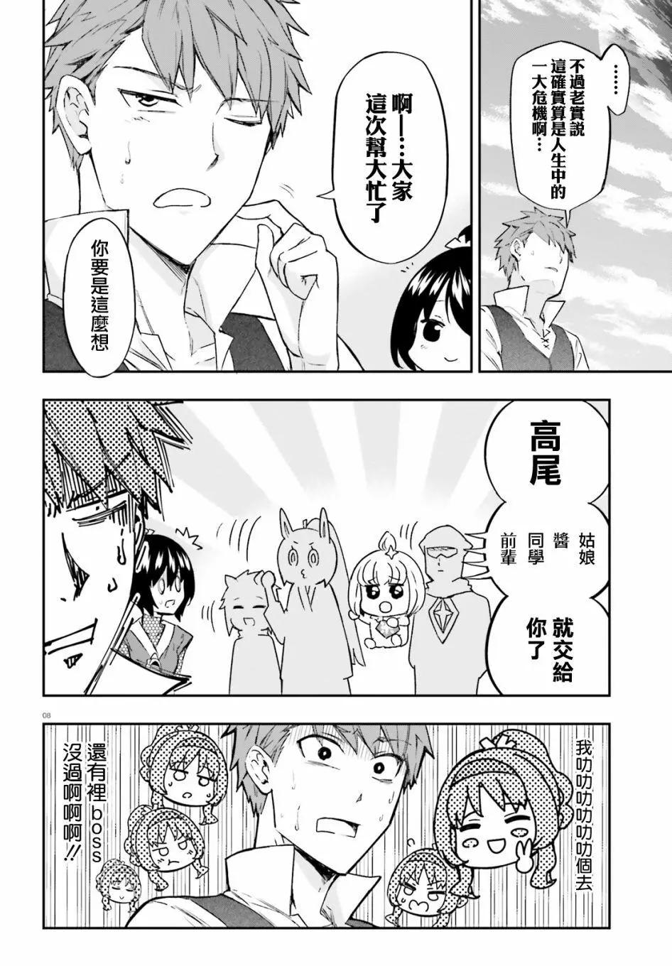 第135话6