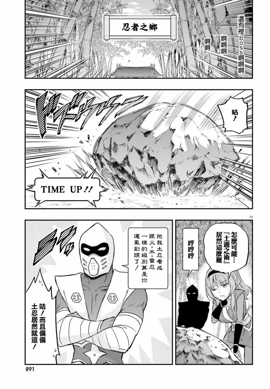 第135话7