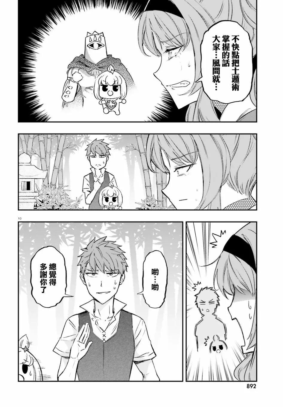 第135话8