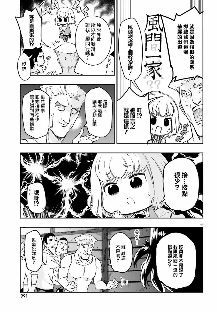 第136话6