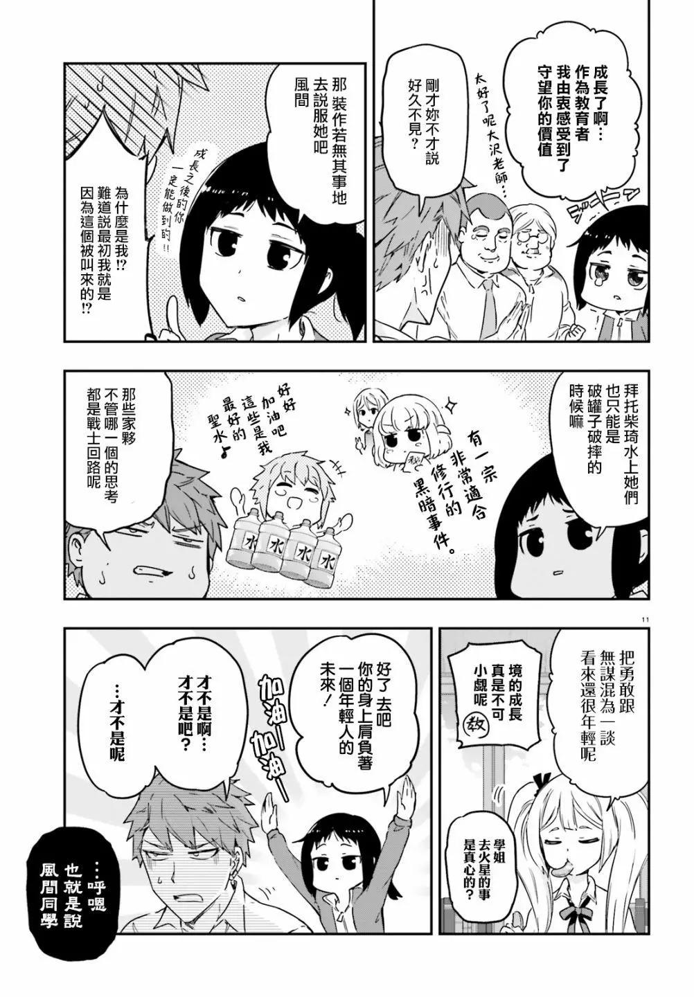 第137话10