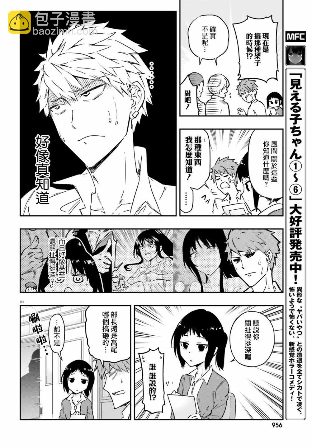 第137话3