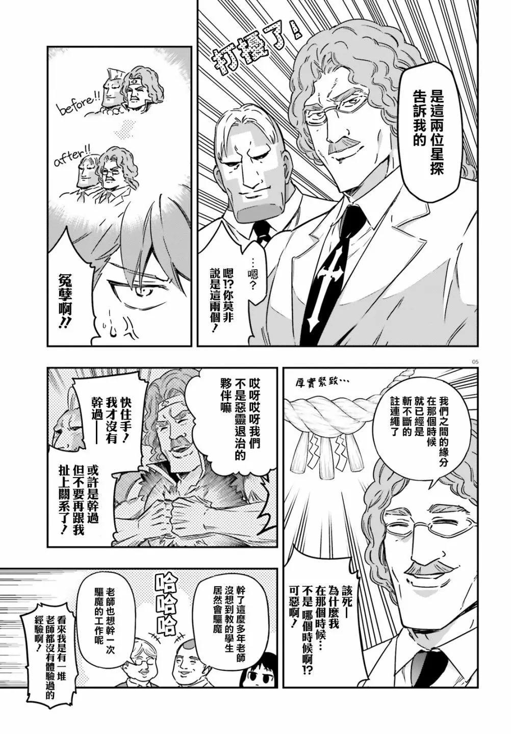 第137话4