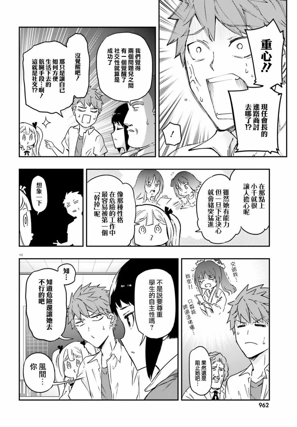 第137话9