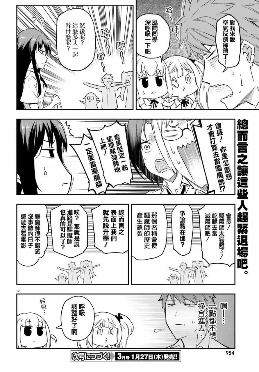 第138话11