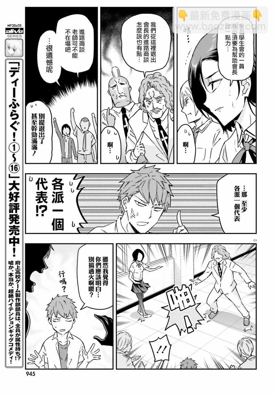 第138话2