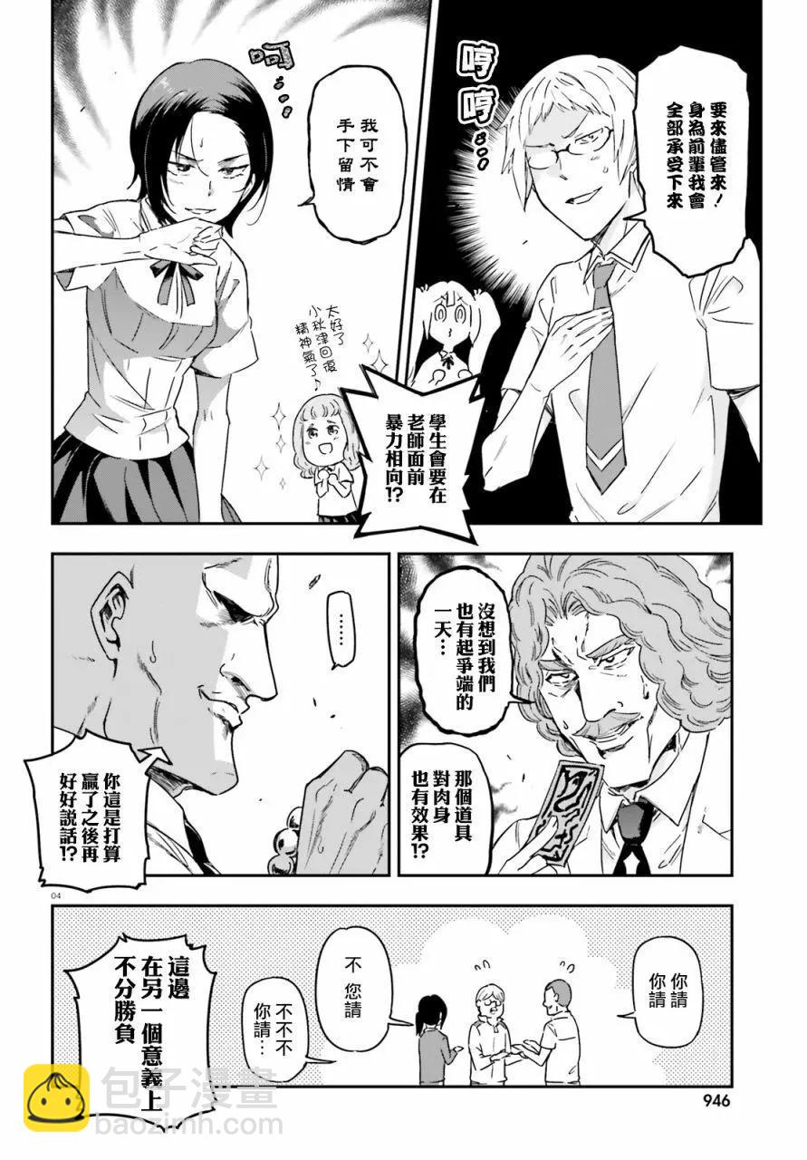 第138话3