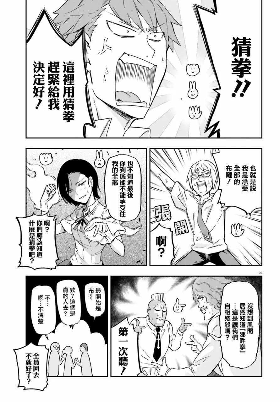 第138话4