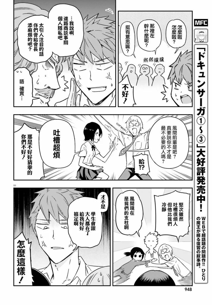 第138话5
