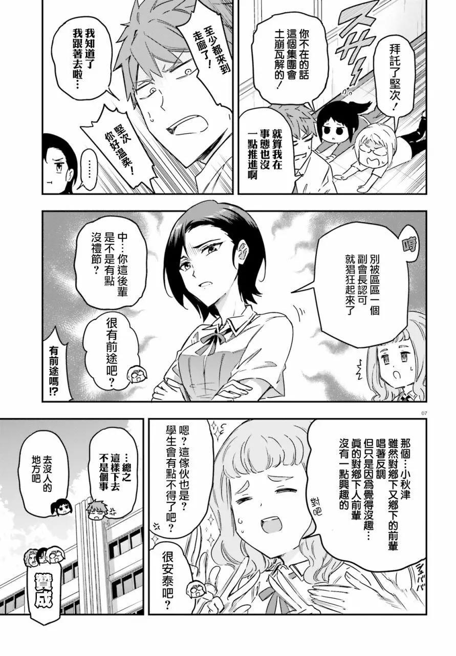 第138话6