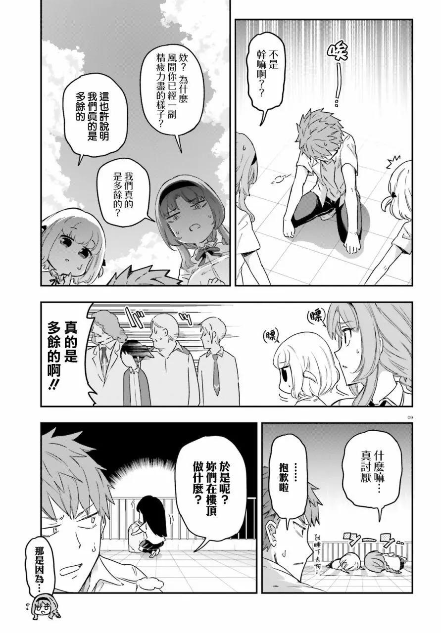 第138话8