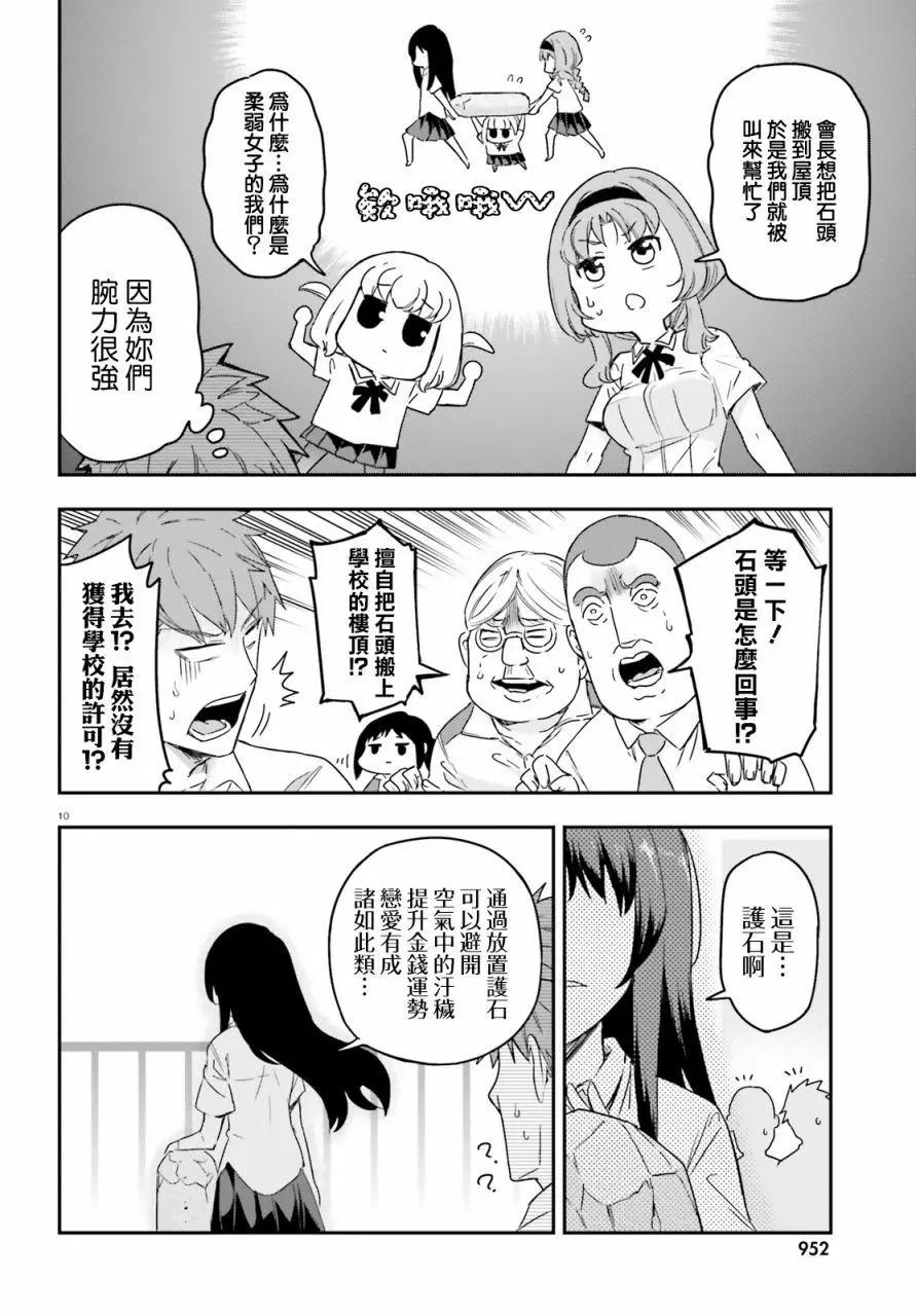 第138话9