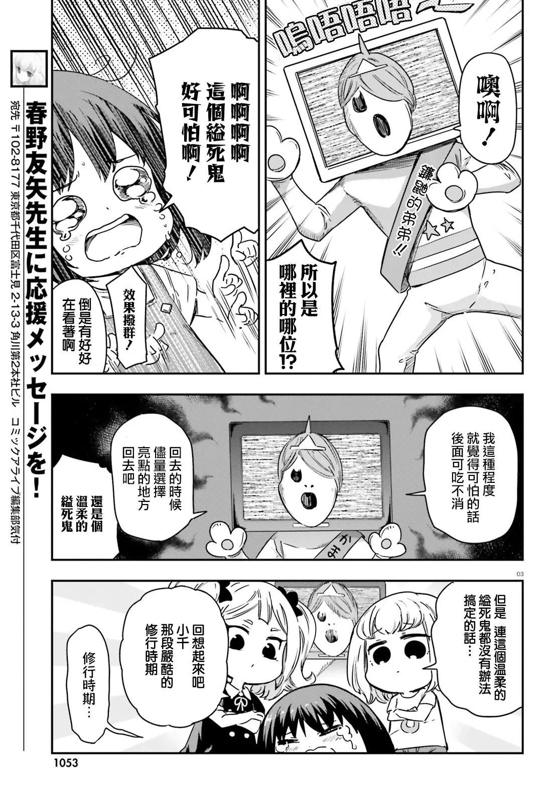 第139话2