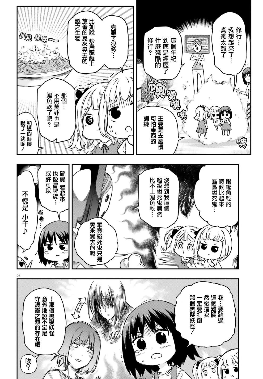 第139话3