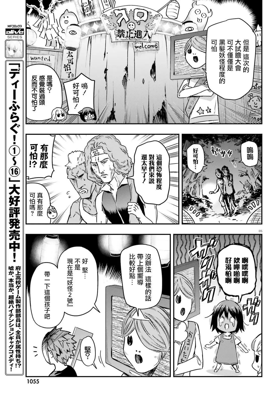 第139话4
