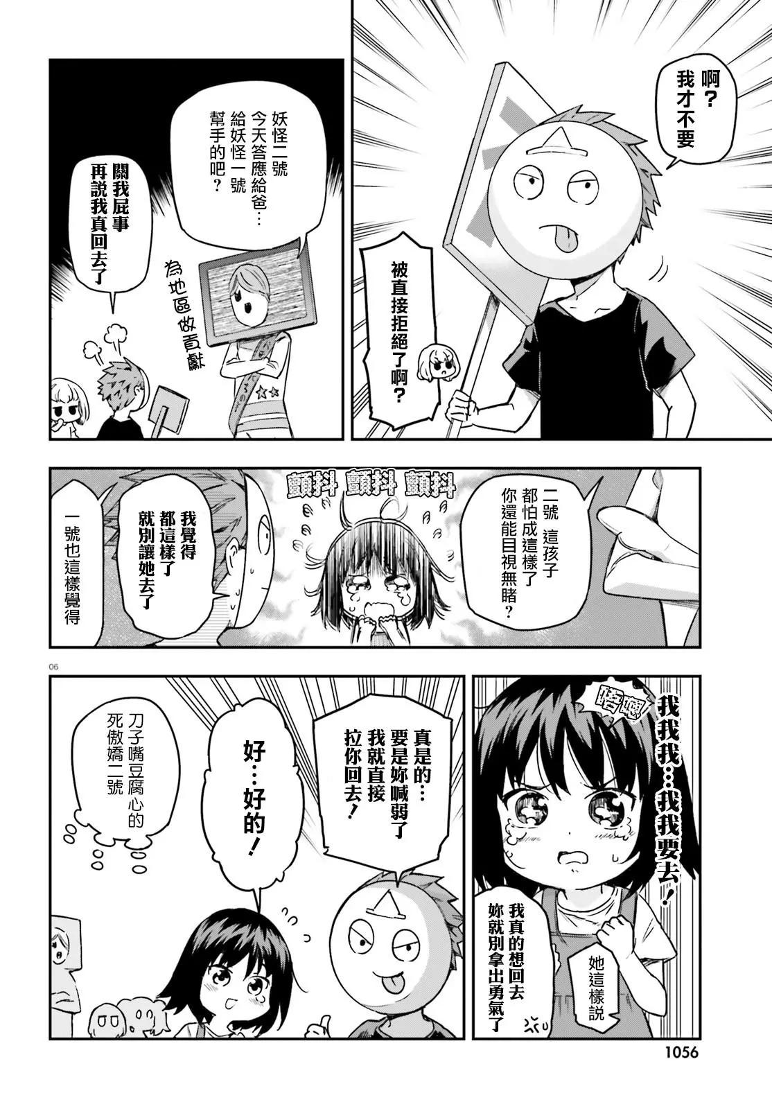 第139话5