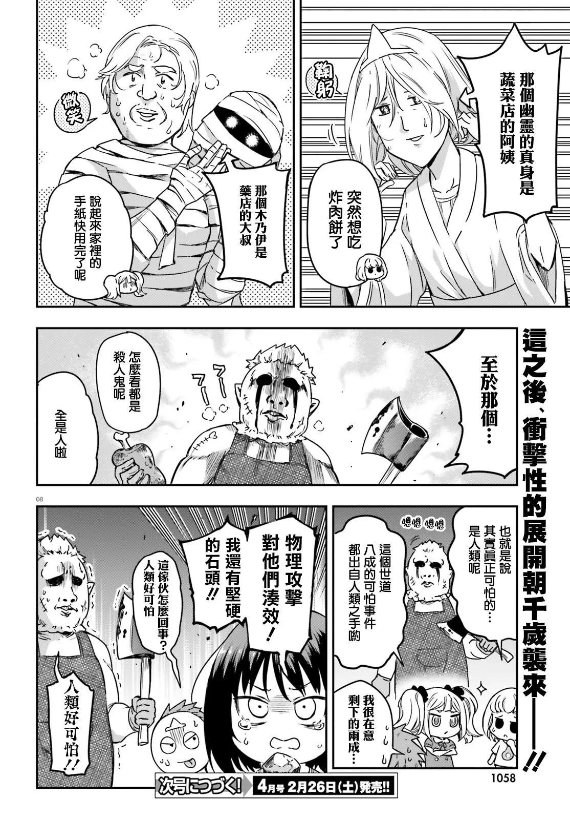 第139话7