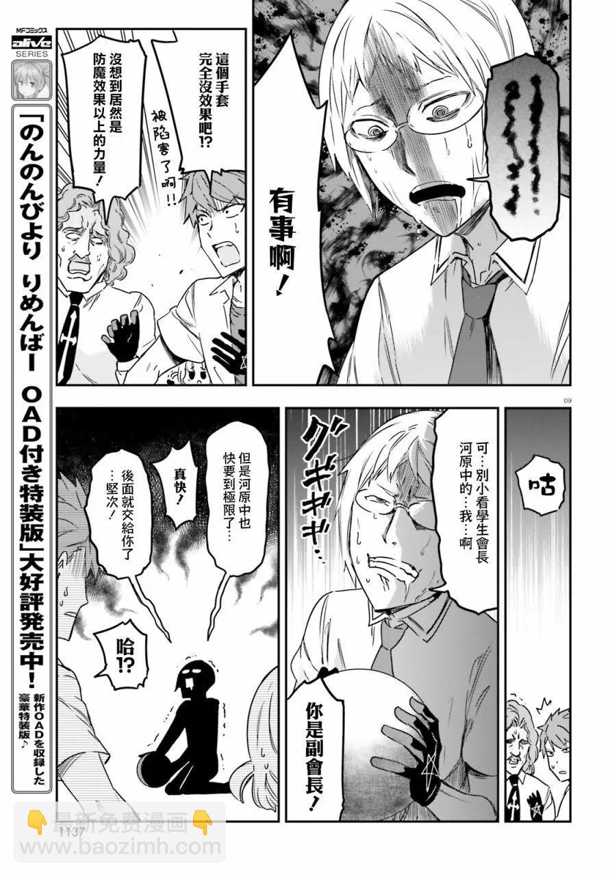 第140话8