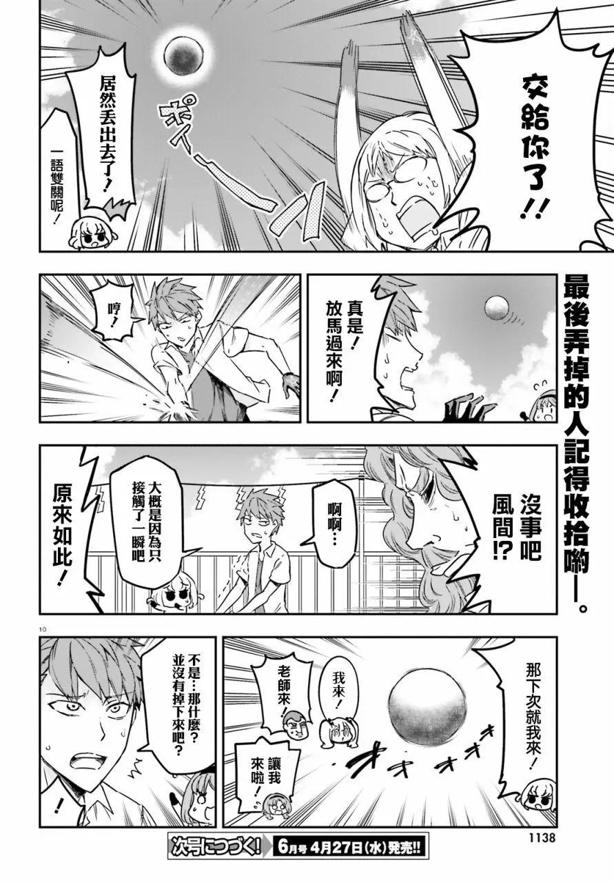 第140话9