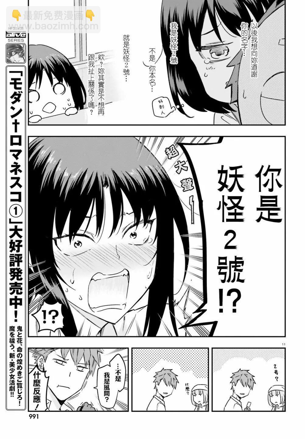 第141话10