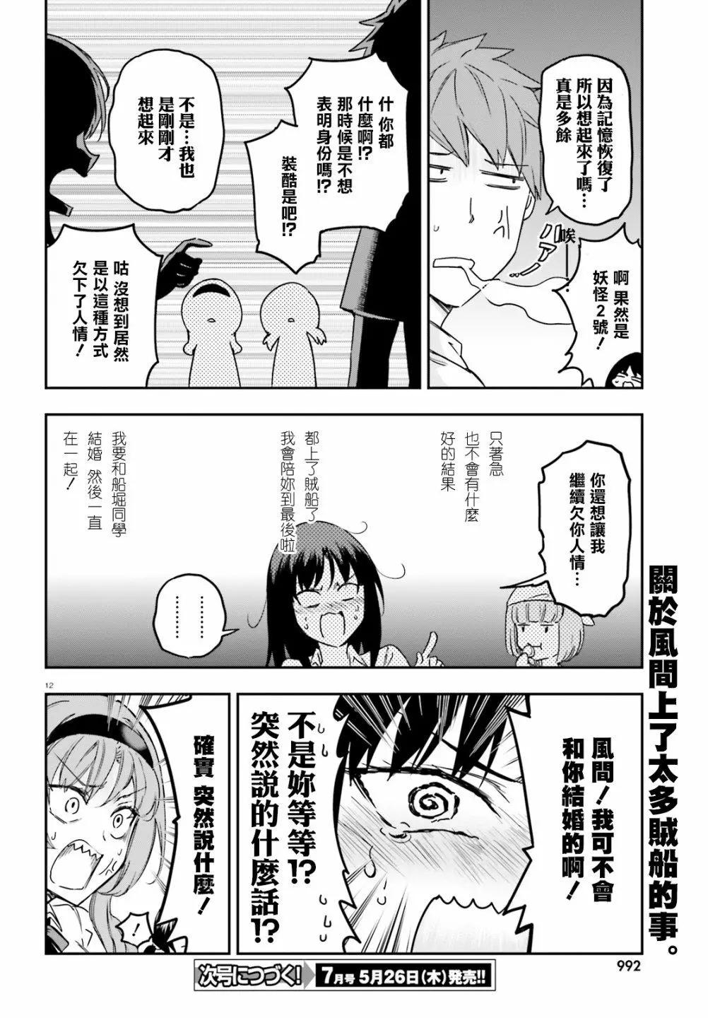 第141话11
