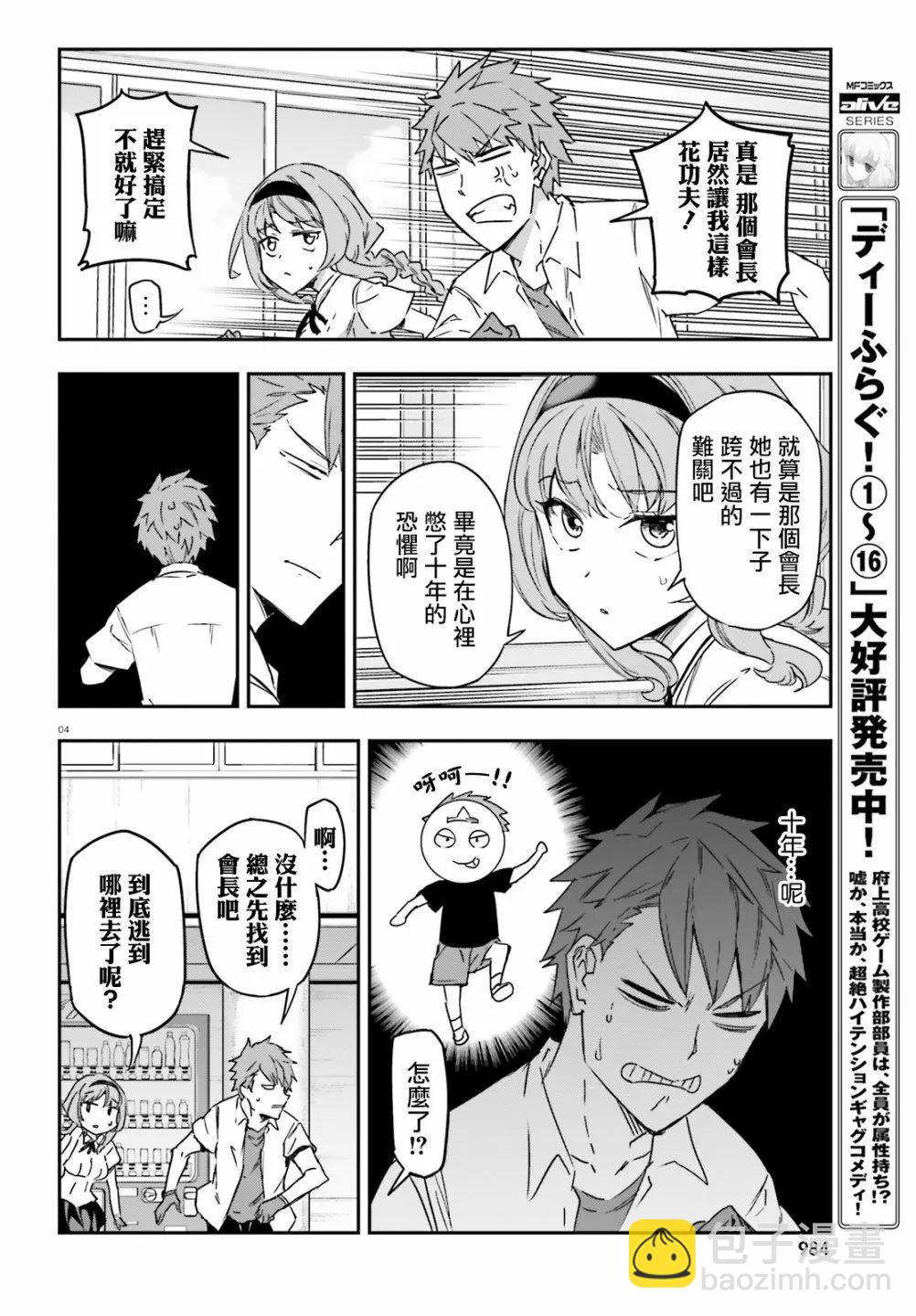 第141话3