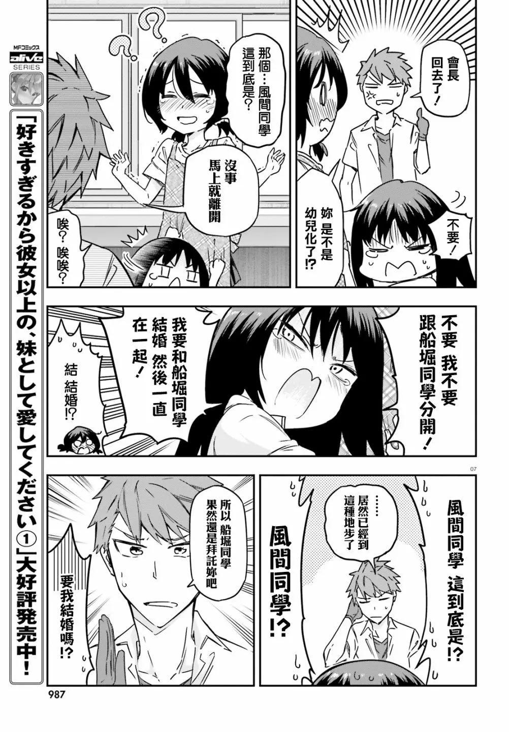 第141话6