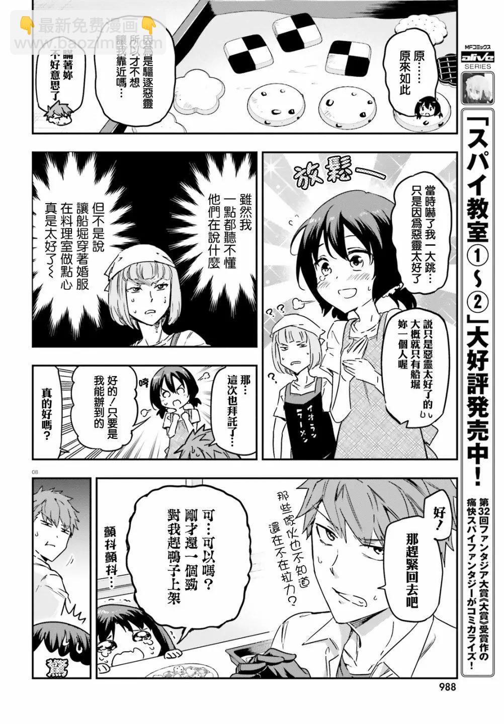 第141话7