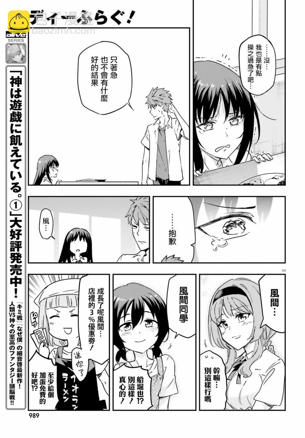 第141话8