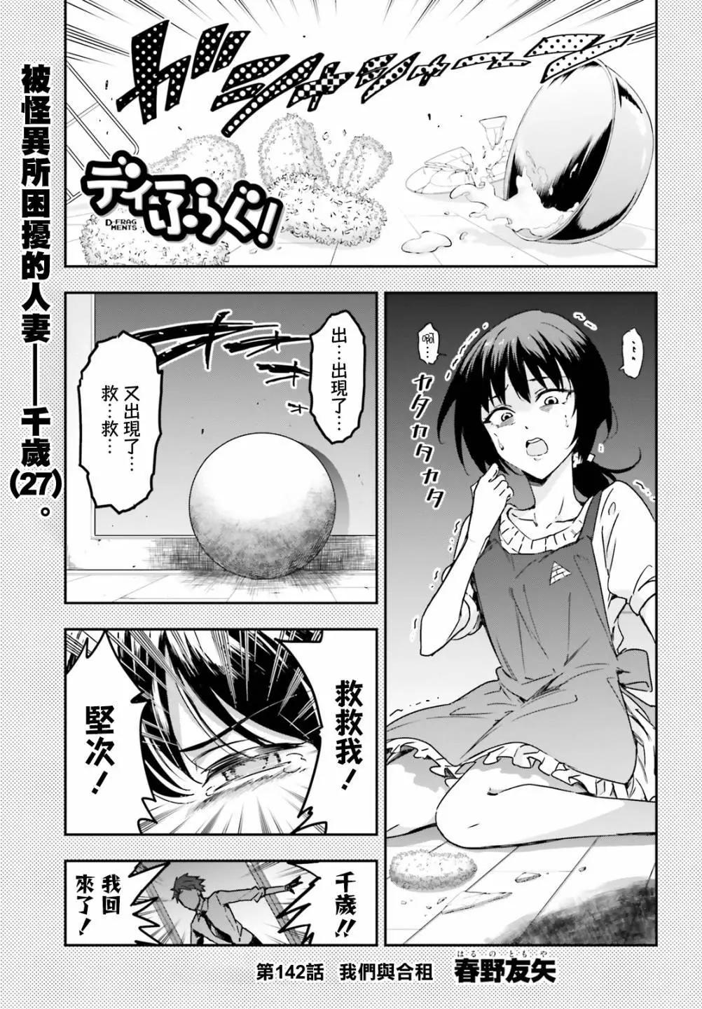第142话0