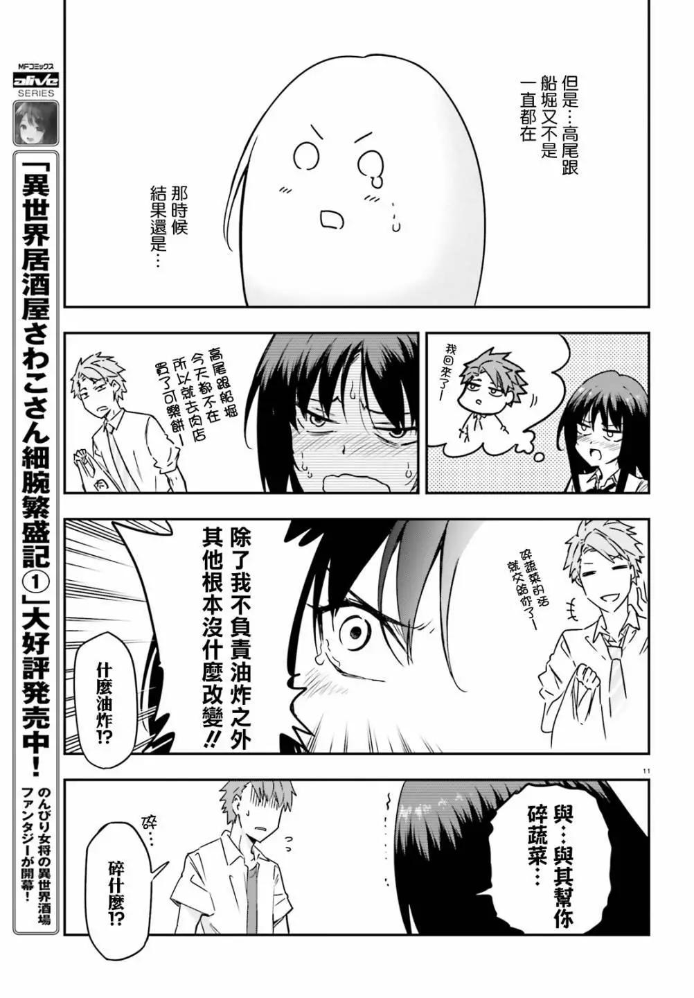 第142话10