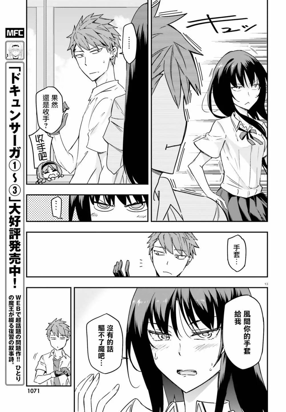 第142话12