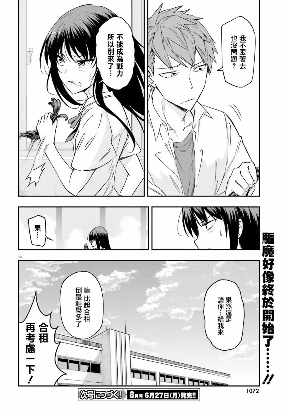 第142话13