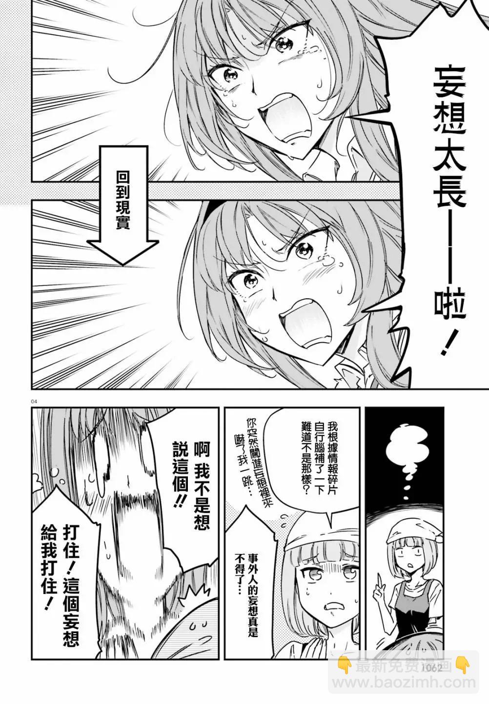 第142话3