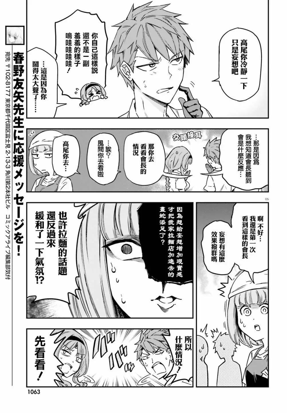 第142话4