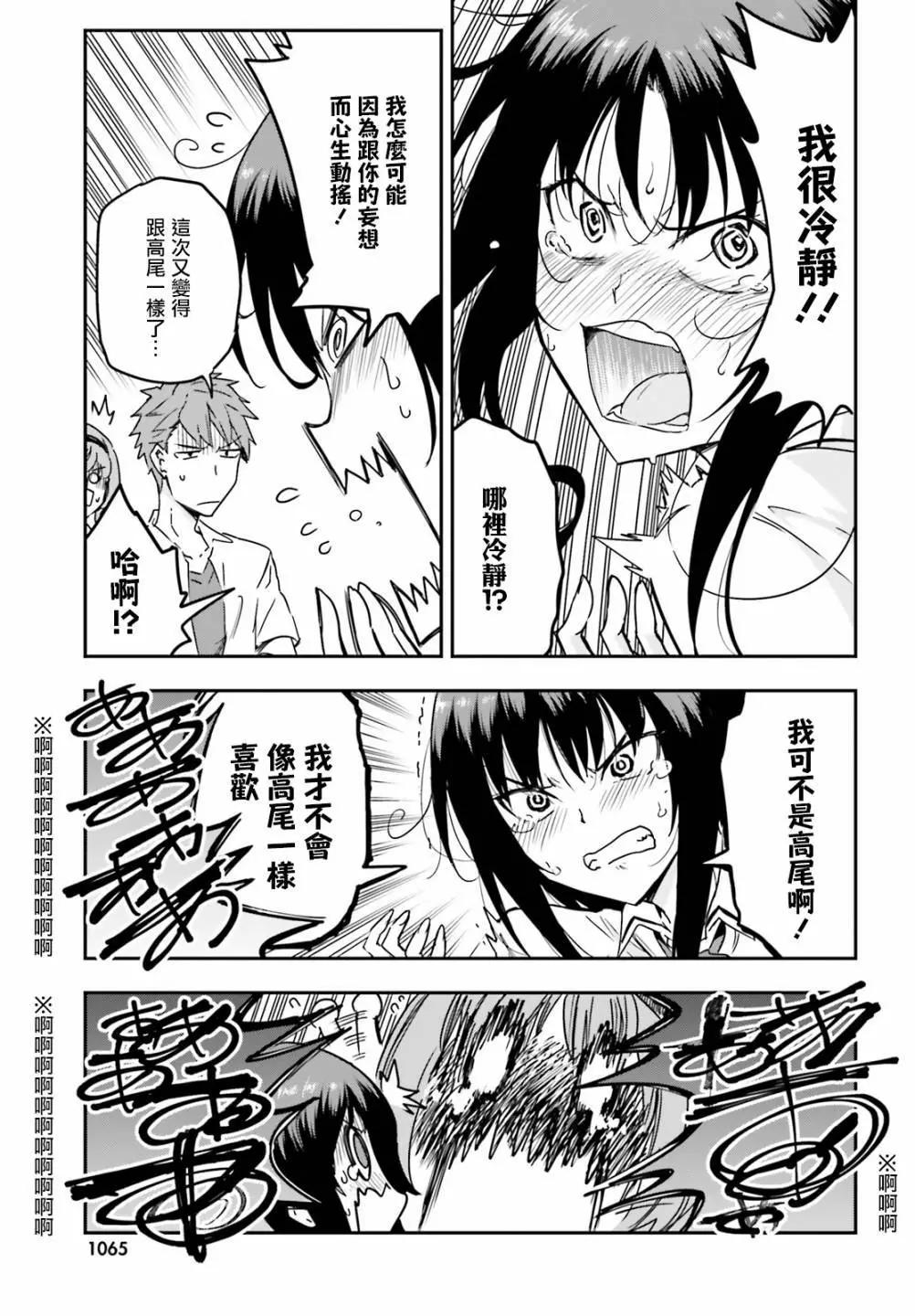 第142话6
