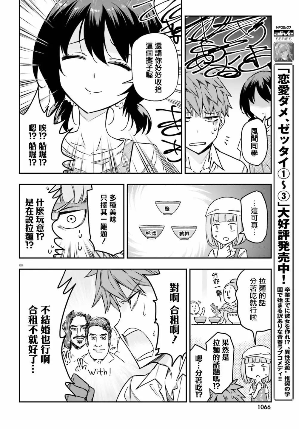 第142话7