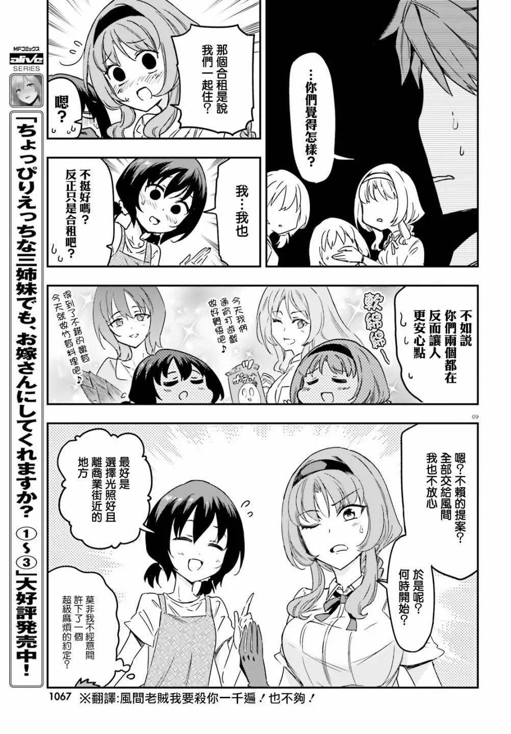 第142话8