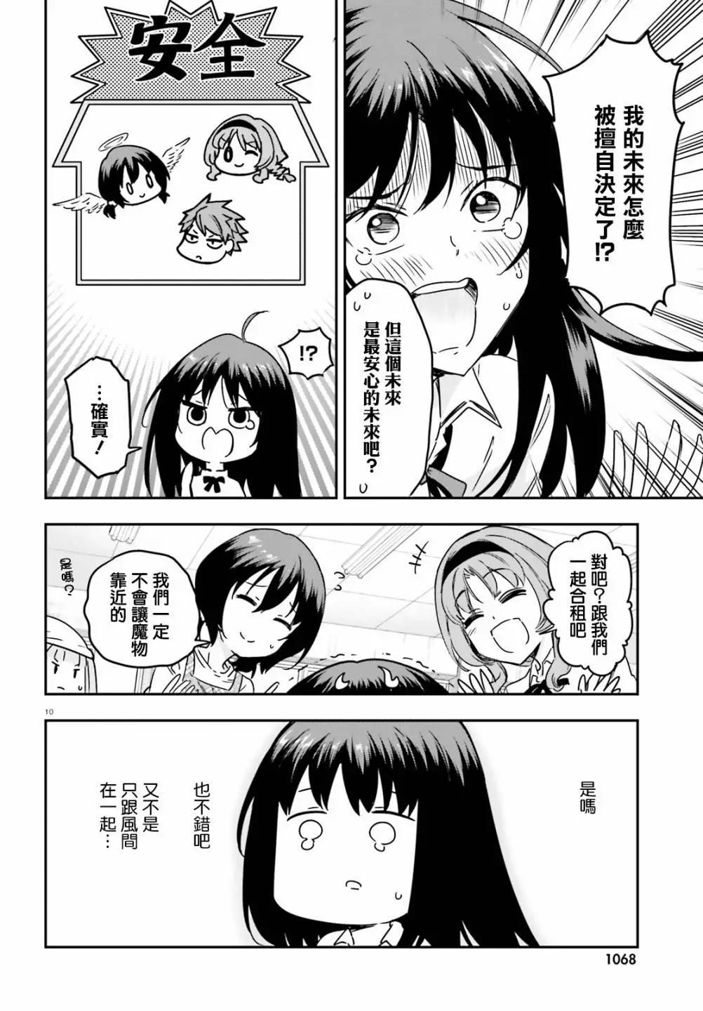 第142话9