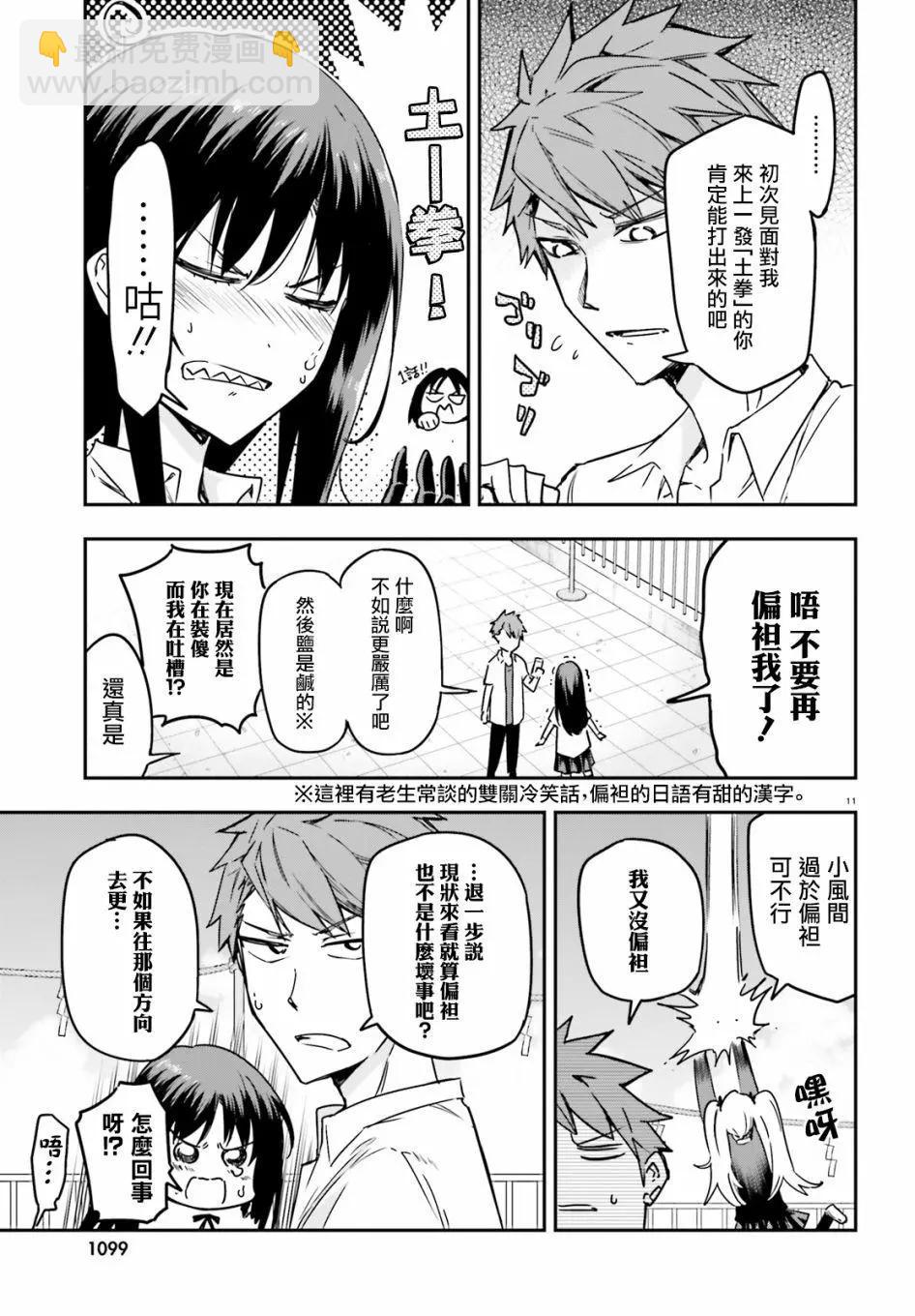 第143话10