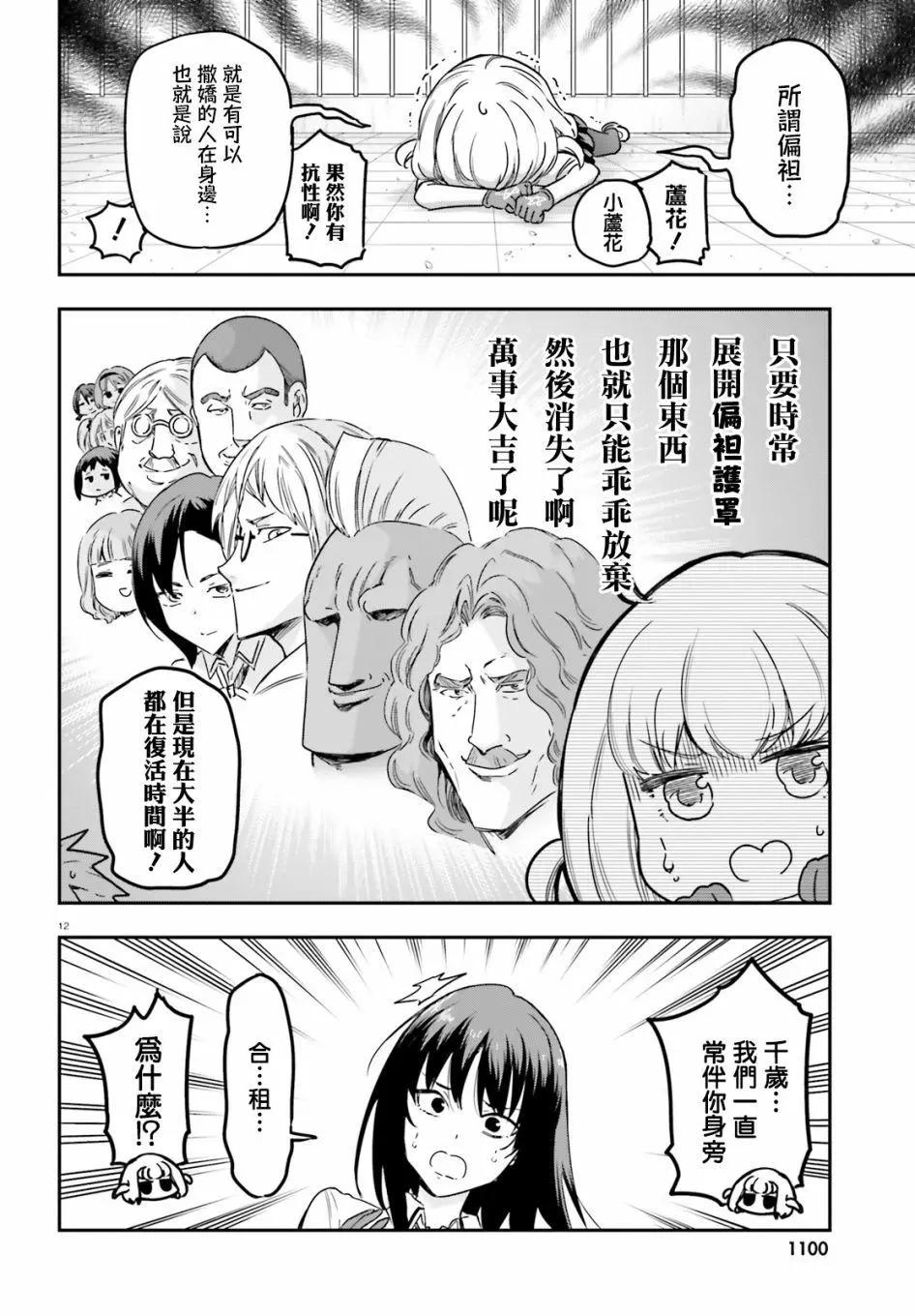 第143话11