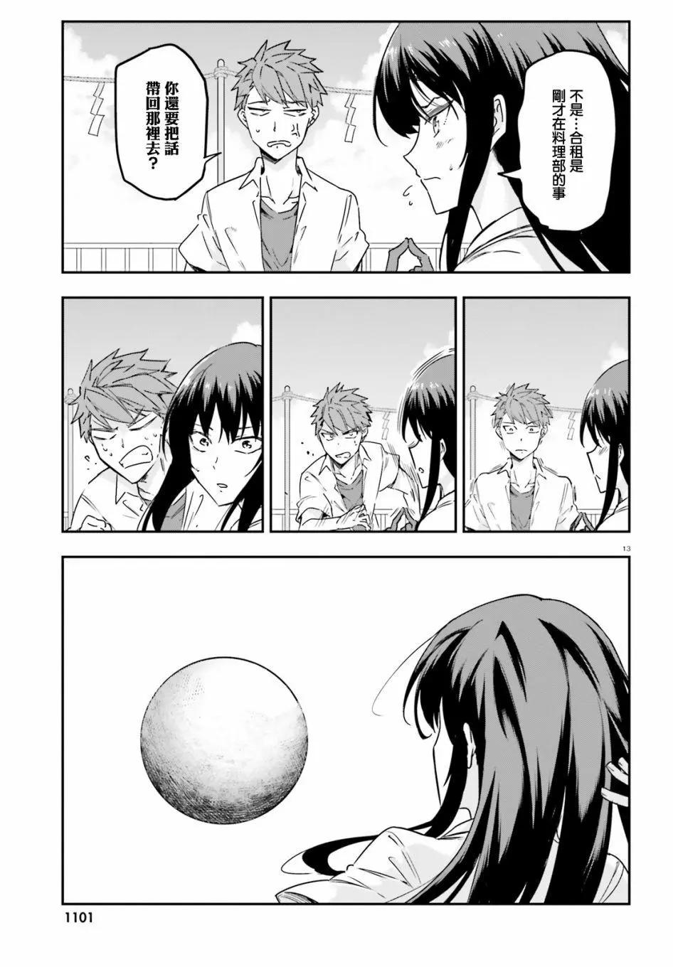 第143话12