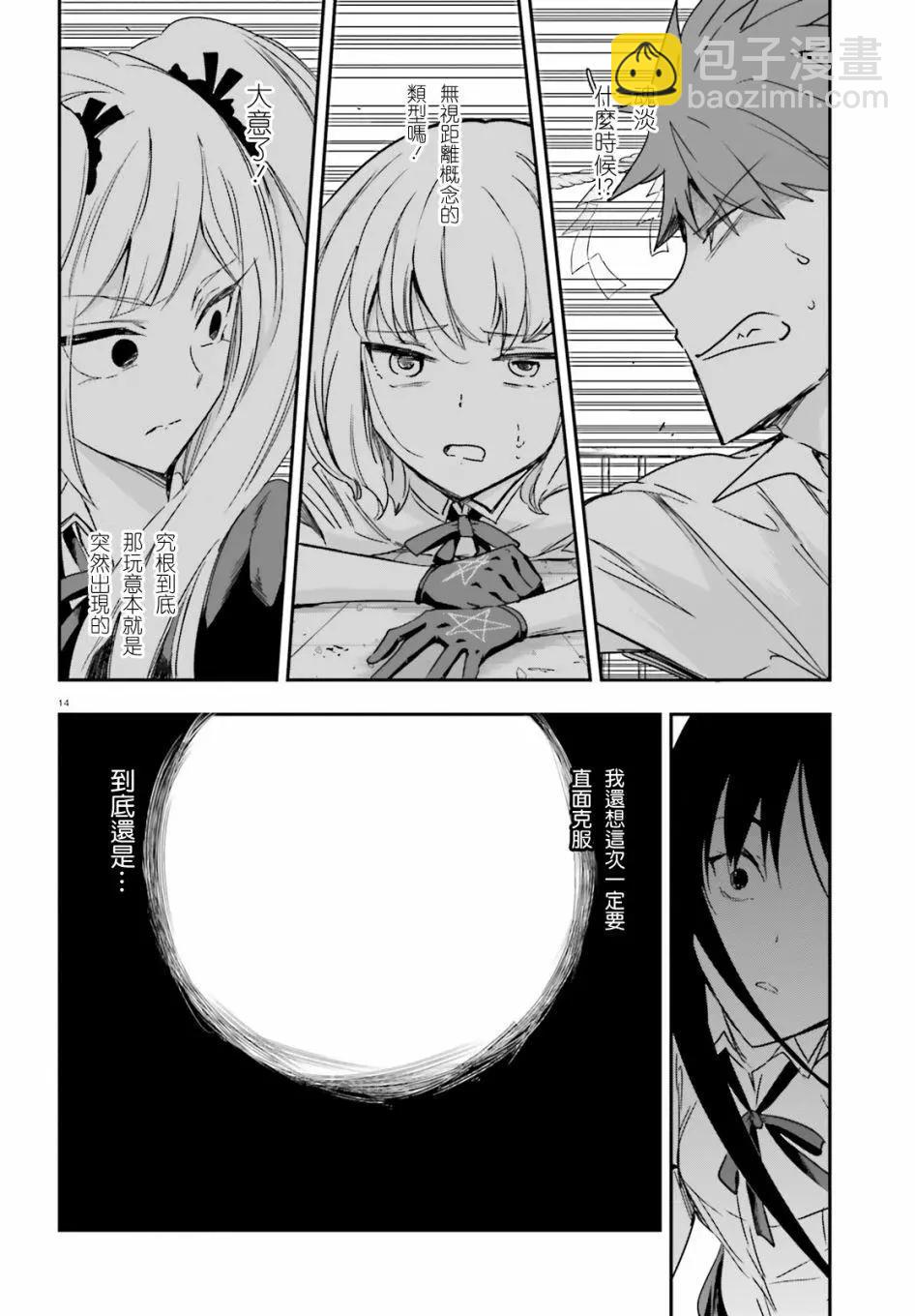 第143话13
