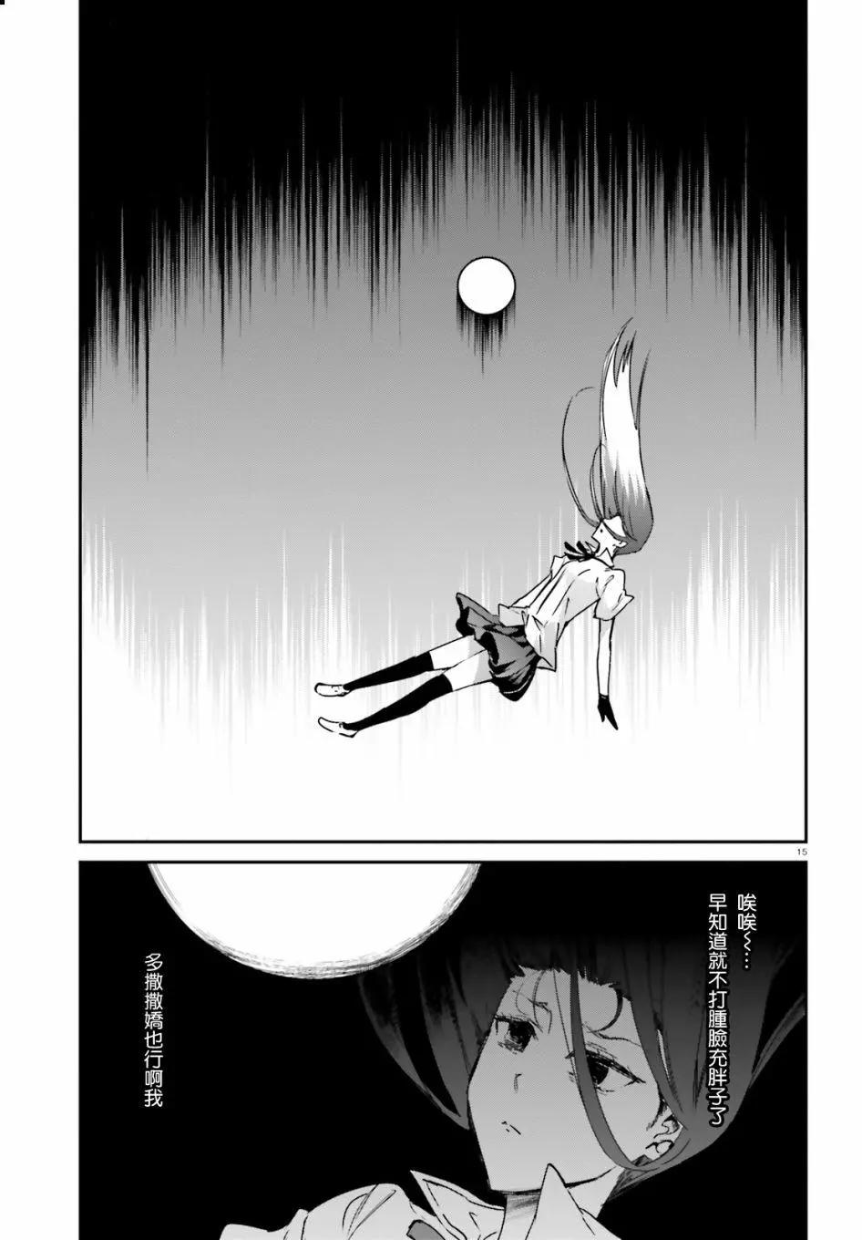第143话14