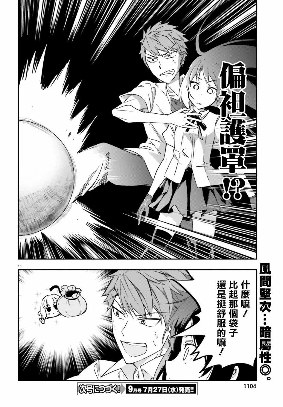 第143话15