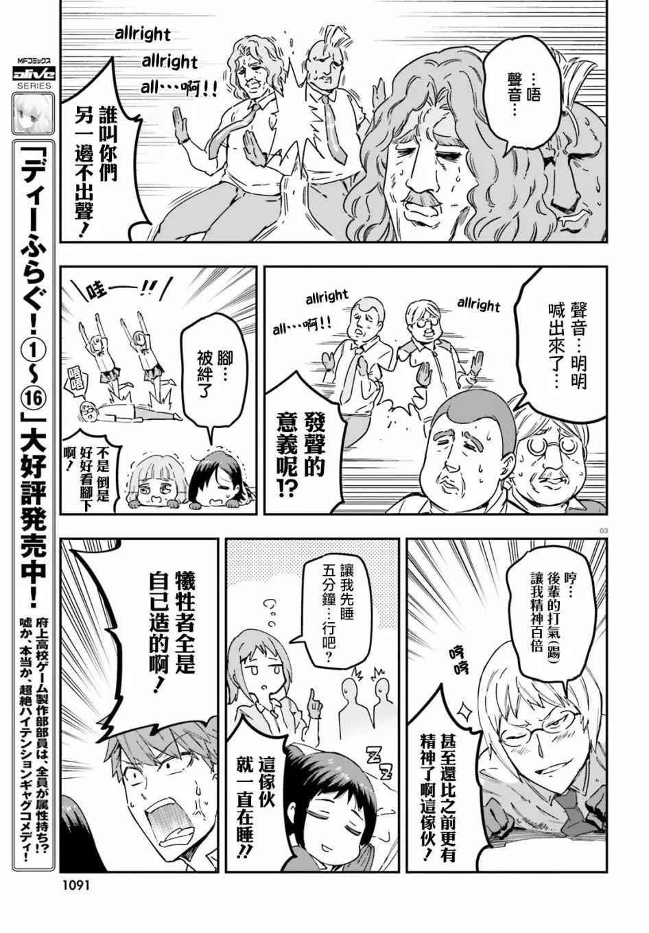 第143话2