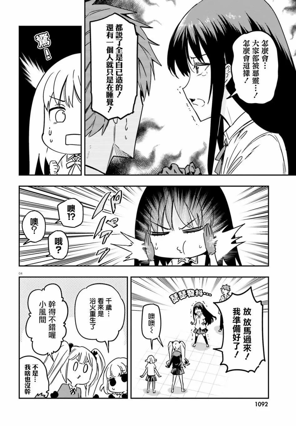 第143话3