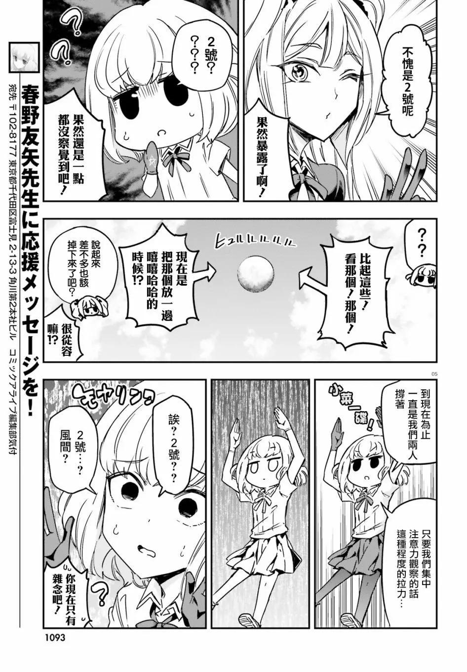 第143话4