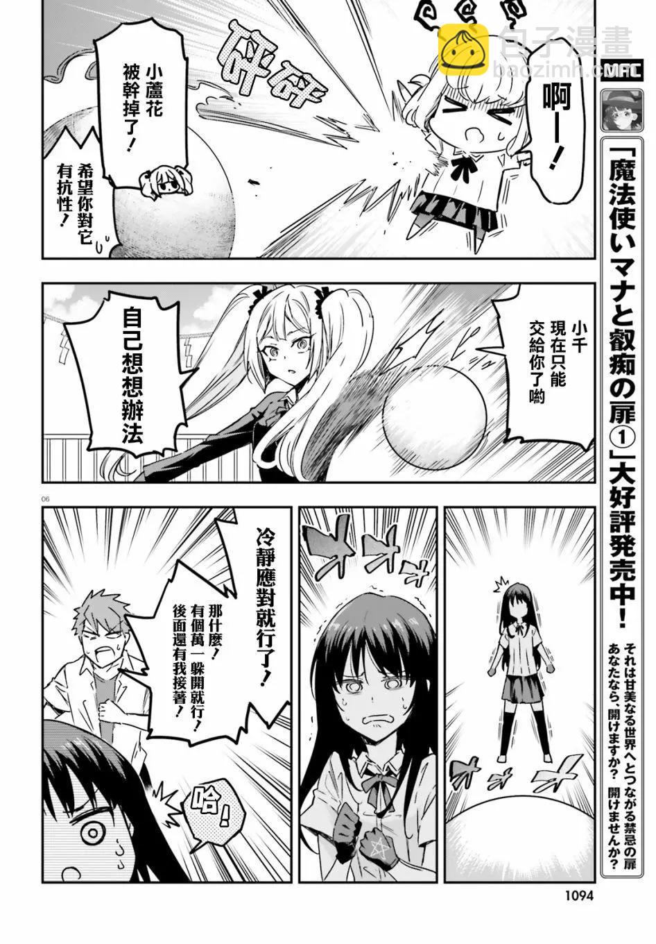 第143话5