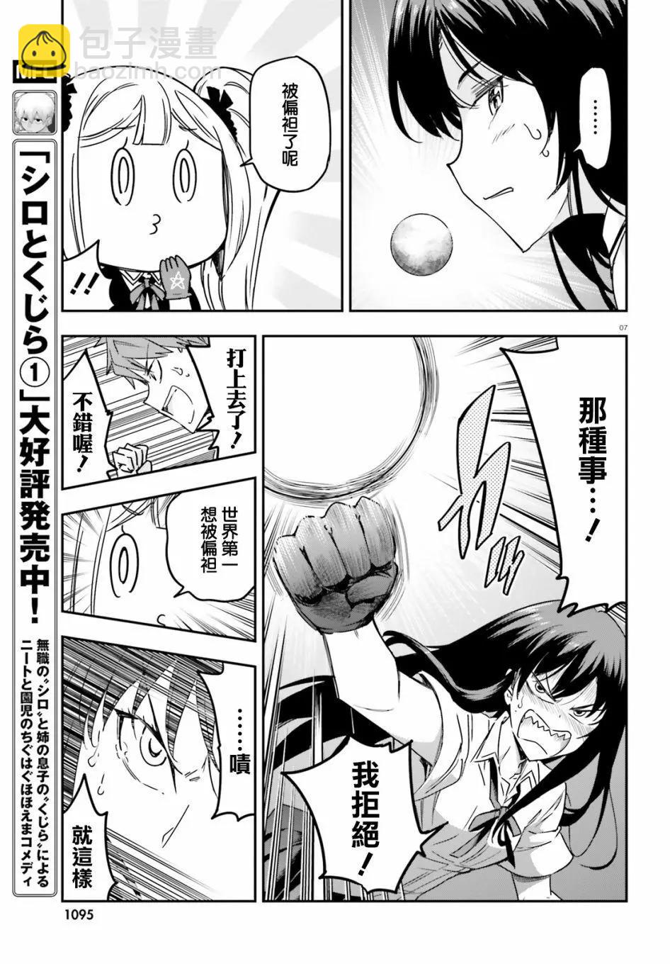 第143话6